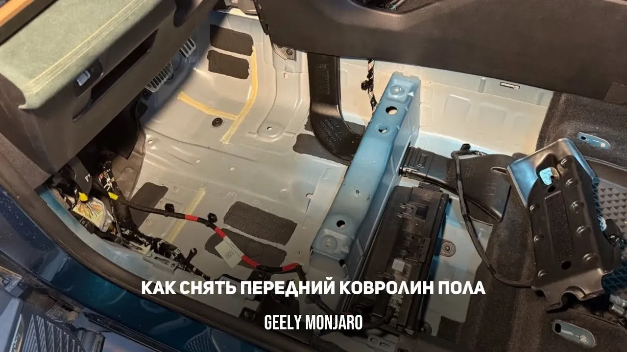 Как снять накладки порогов и проводку сиденья на Geely Monjaro