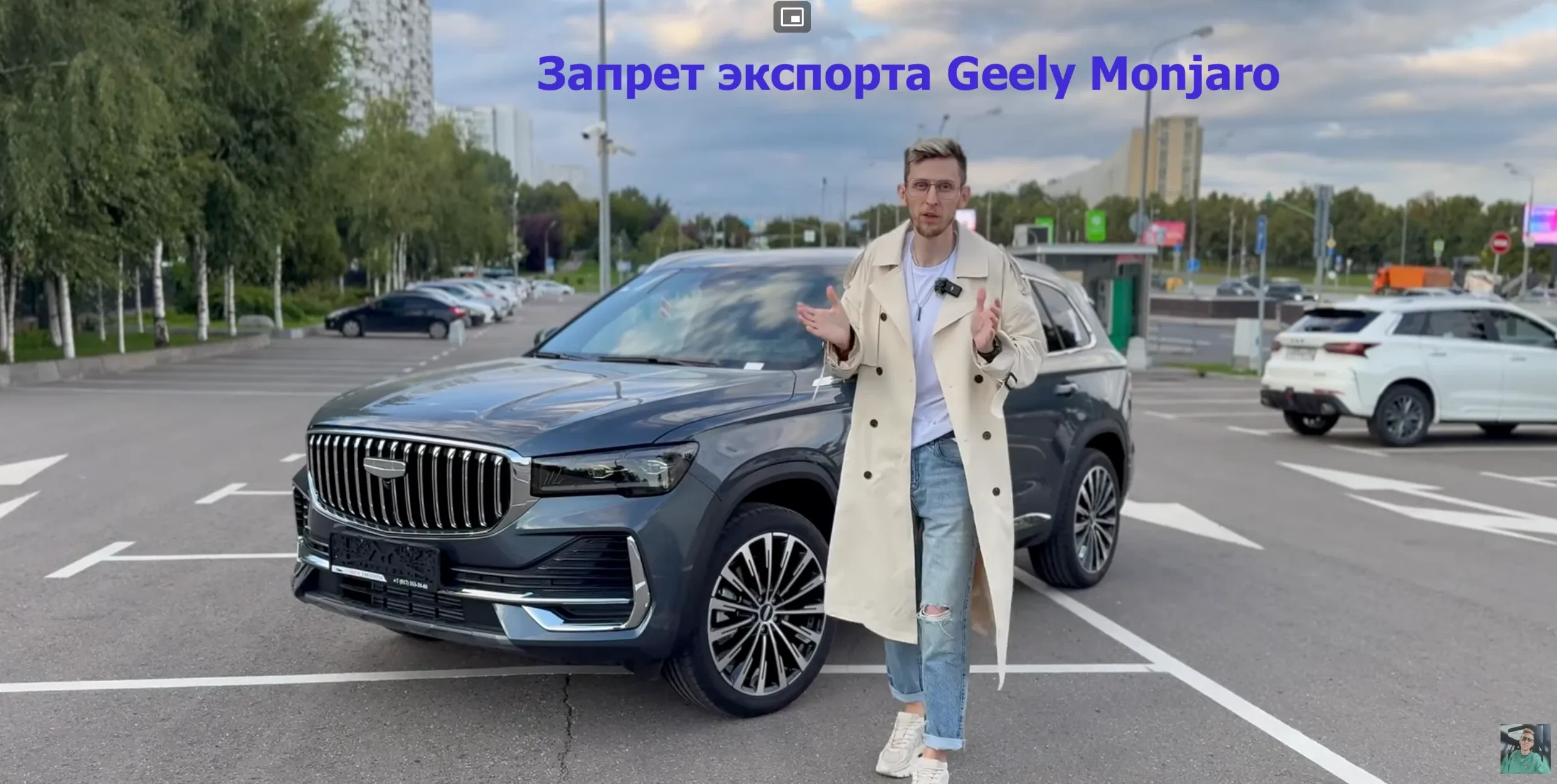 Китай запретил параллельный экспорт Geely: что делать покупателям