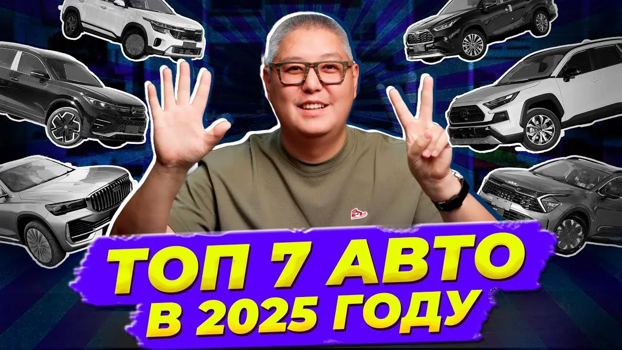 Цены на популярные китайские авто в 2025. Монжаро снова в топе