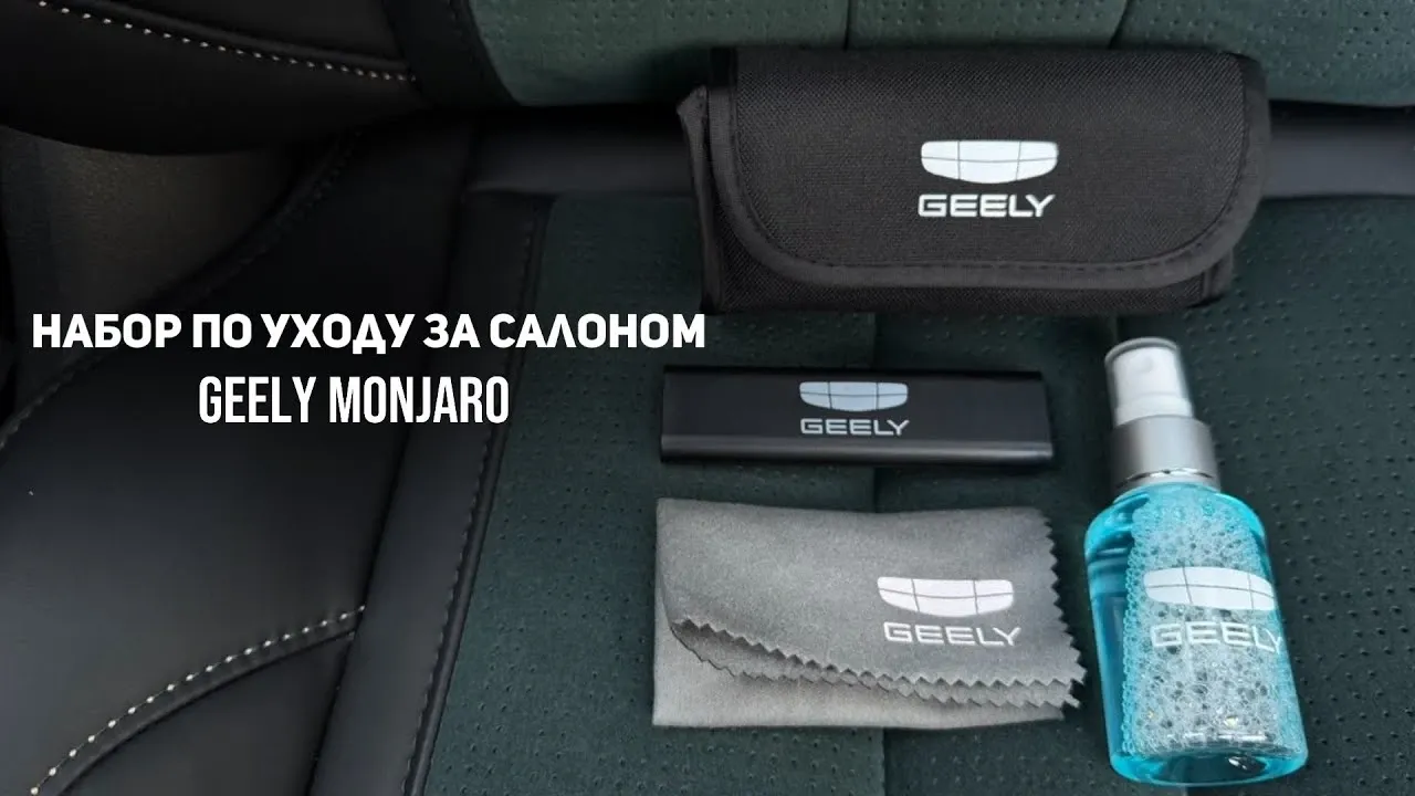 Компактный набор для уборки салона: щётка, салфетка и чистящая жидкость