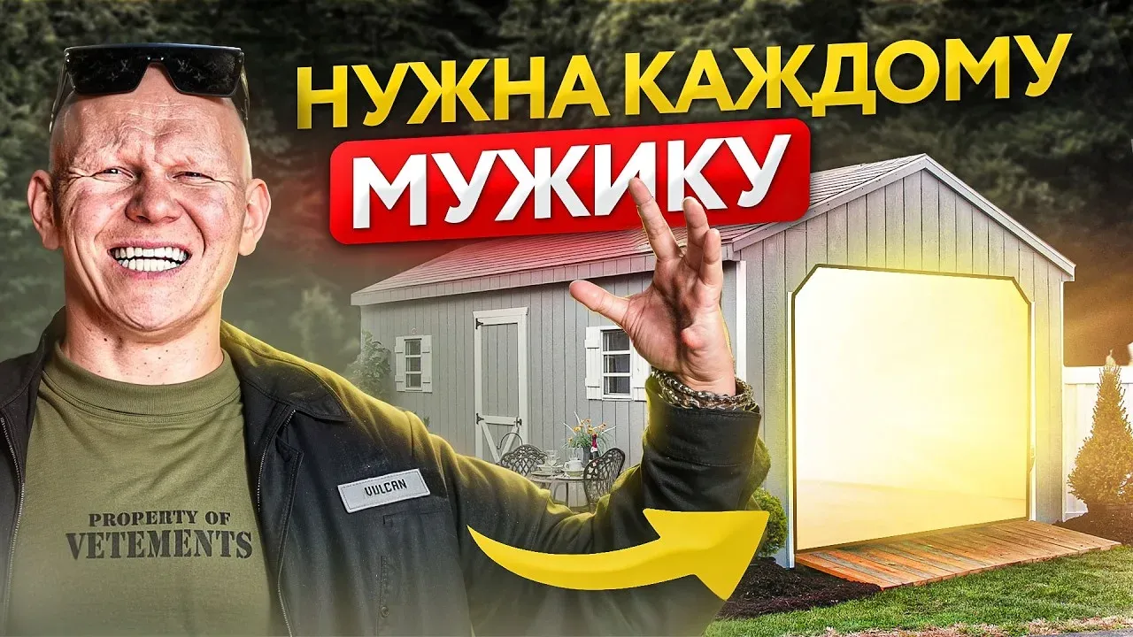 Твое персональное место силы — БЕРЛОГА