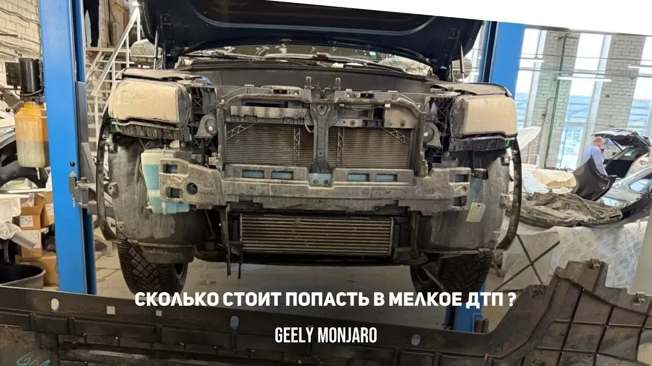ДТП на Geely Monjaro: ремонт на 528 000 рублей после удара на 8 км/ч