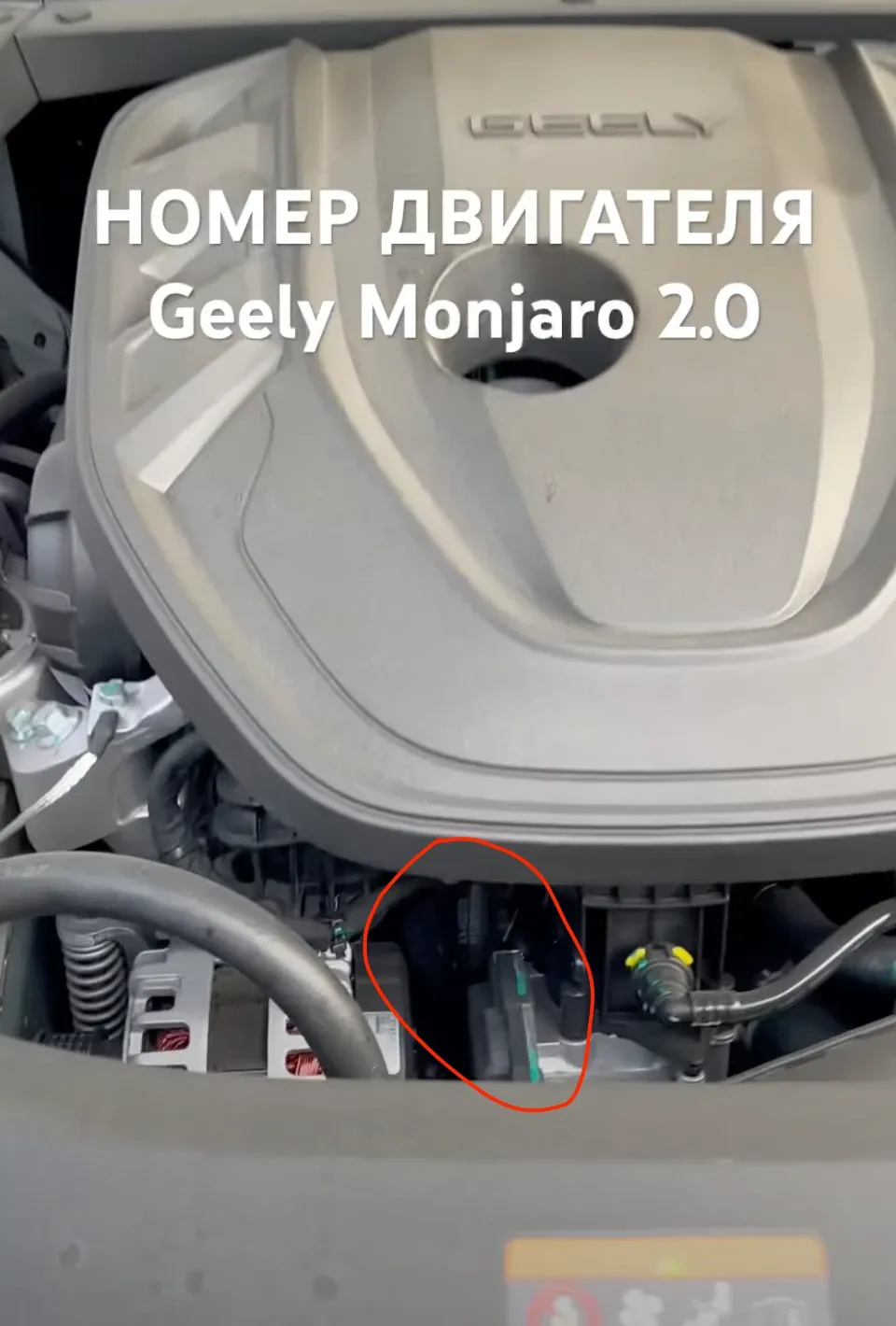 Чек-лист перед покупкой Geely Monjaro по параллельному импорту