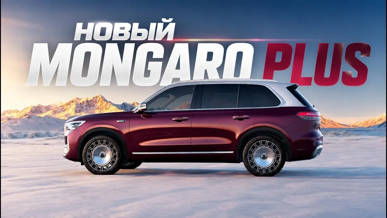 Geely Monjaro Plus: анонс большого кроссовера с четырьмя экранами и лидаром