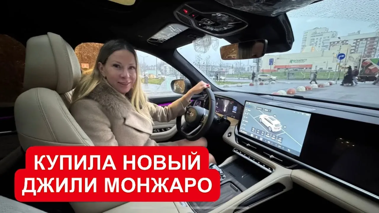 Geely Monjaro 2026: второй рестайлинг уже в России