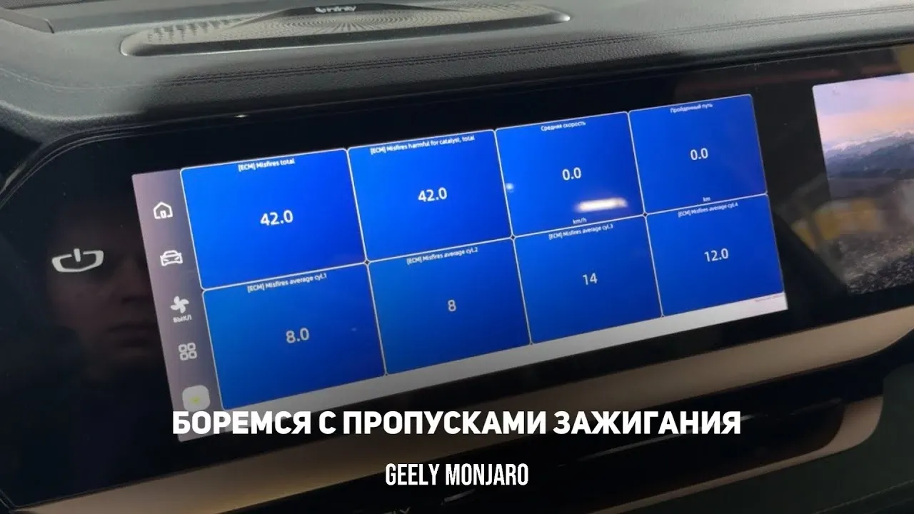 Пропуски зажигания на Geely Monjaro: заводские свечи до 24 000 км и замена на Bosch