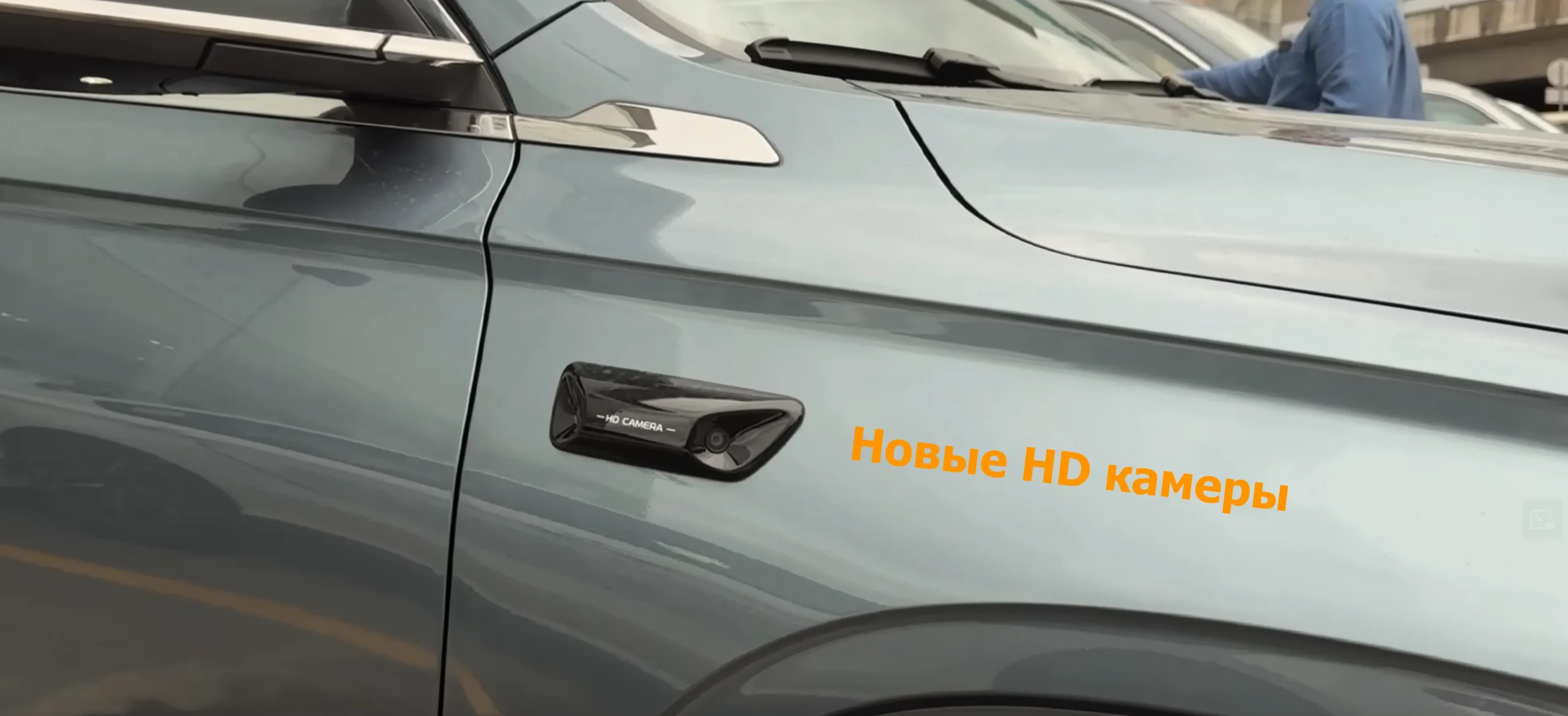 HD-камеры в крыльях