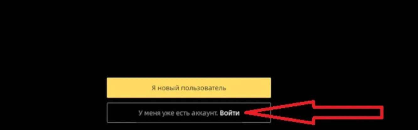 Авторизация в Я.Музыке