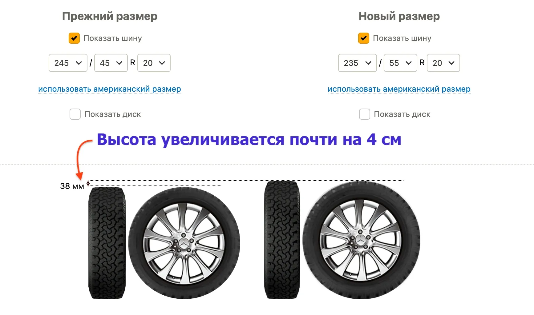 Размер колеса увеличен, не подходит для Монжаро