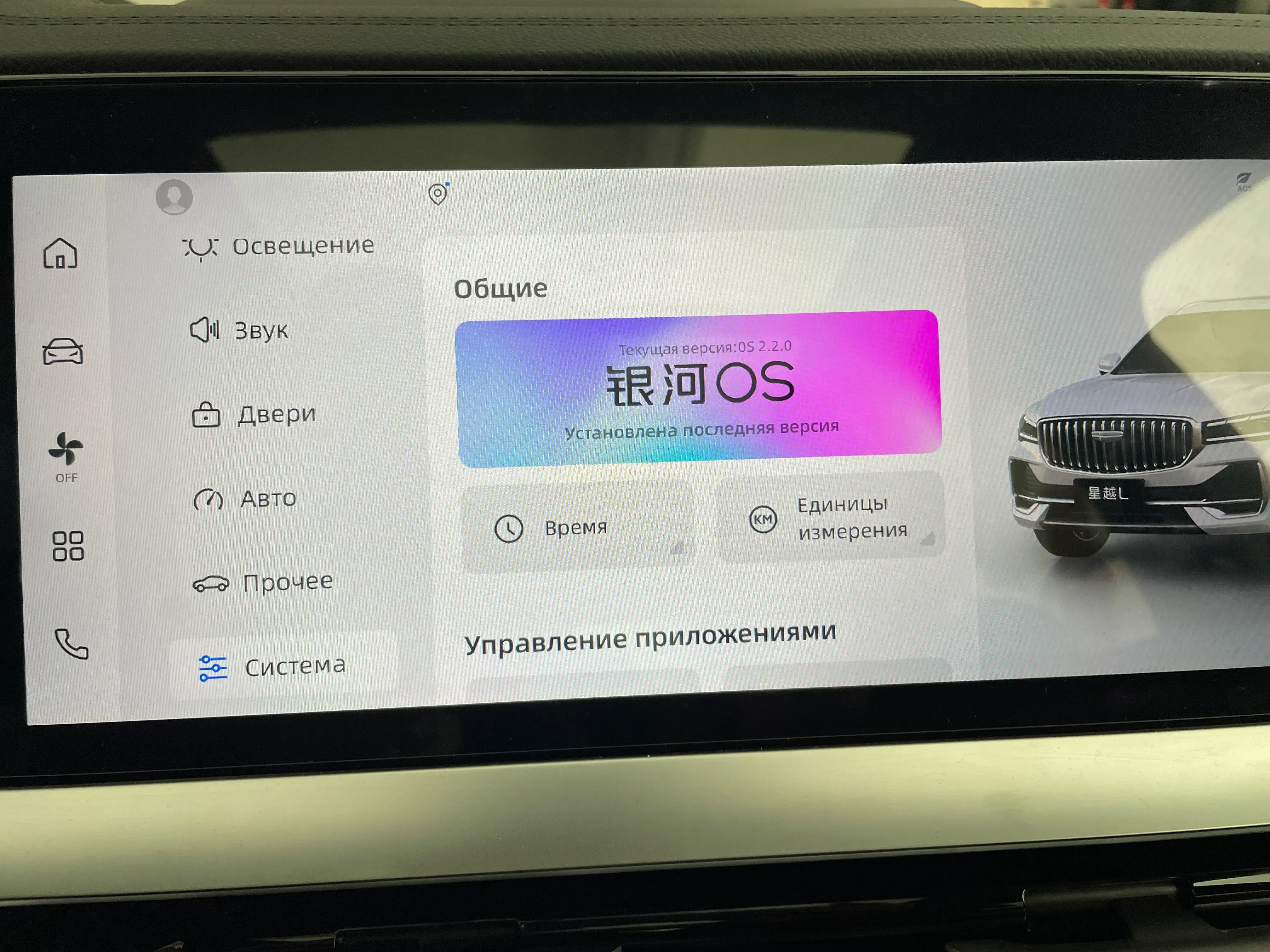 Пример интерфейса после прошивки2
