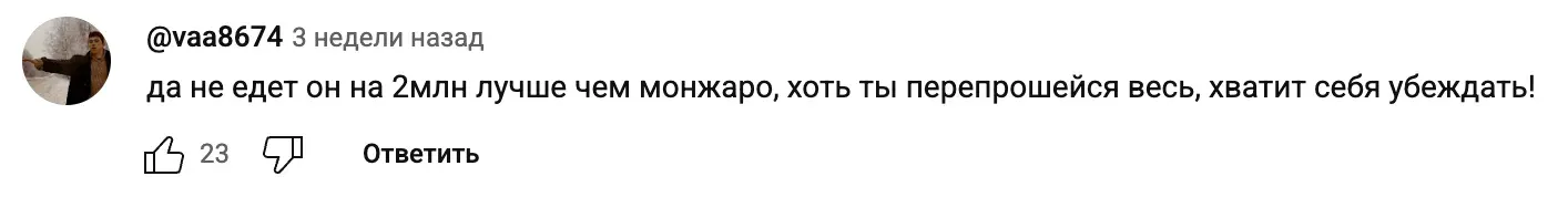 3 отзыв