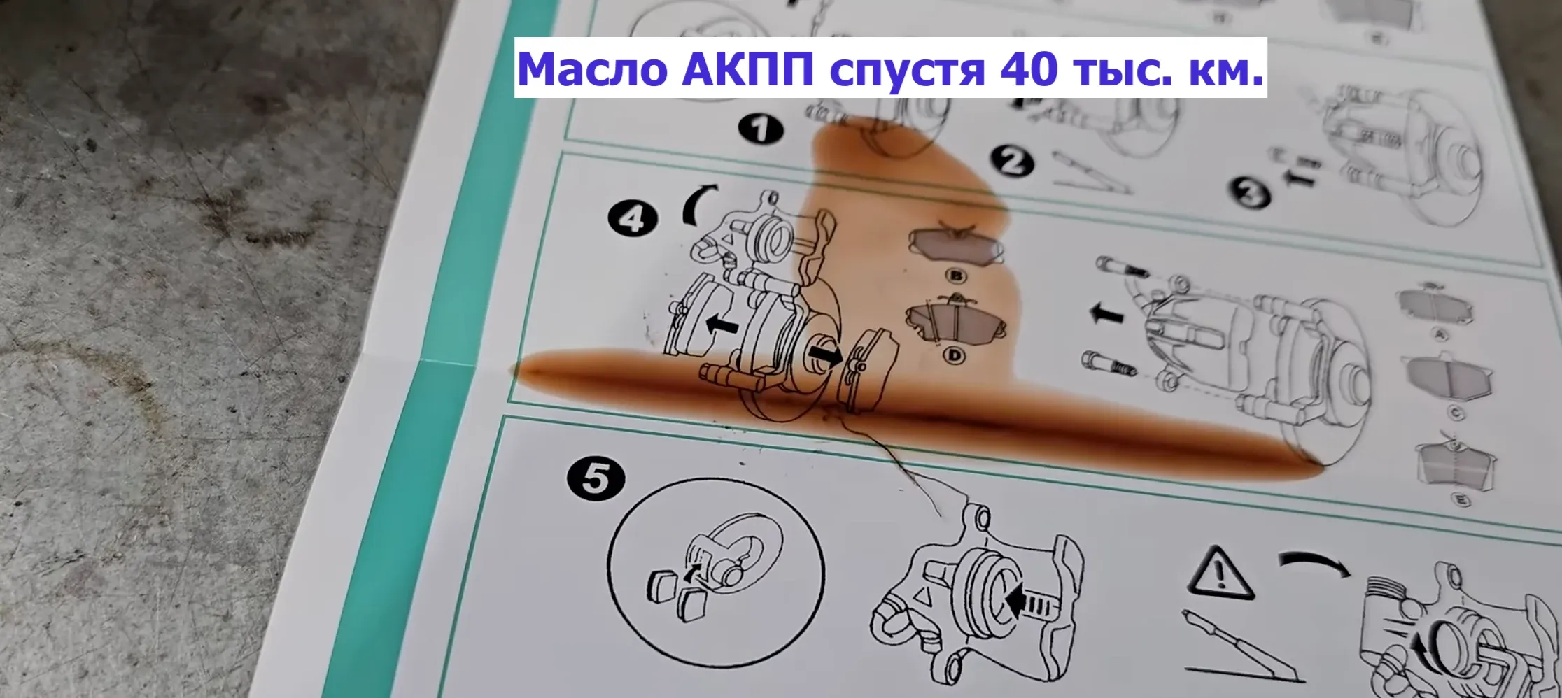 Масло после пробега 40 тыс км