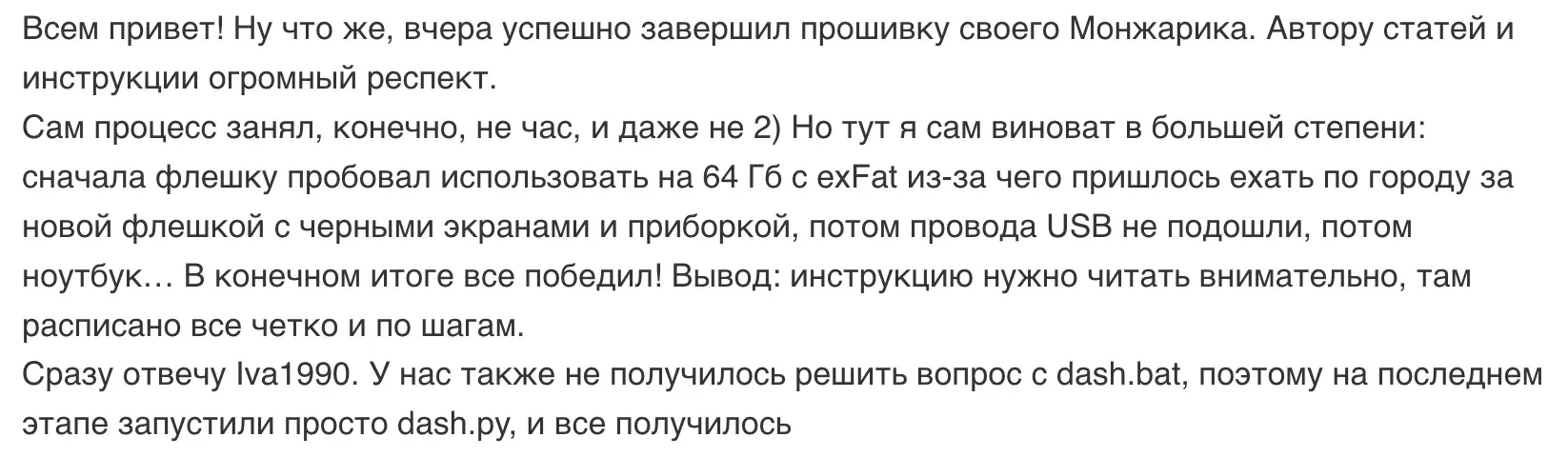 Отзыв 1