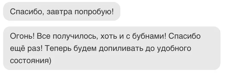 Отзыв 2