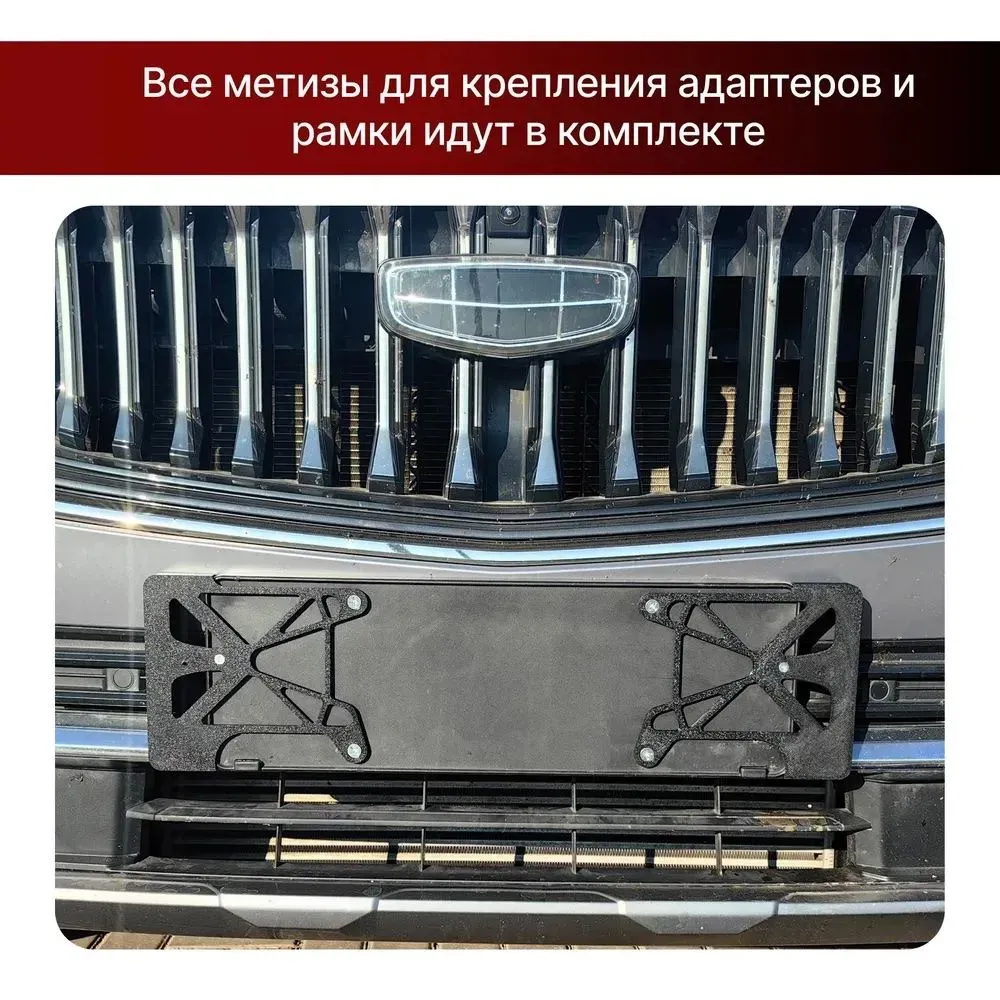 Адаптеры под номер